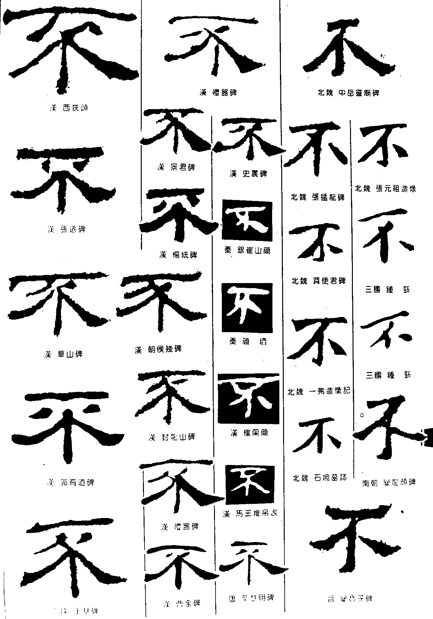 中国汉字不字笔画教学动画视频图片素材-编号23177685-图行天下