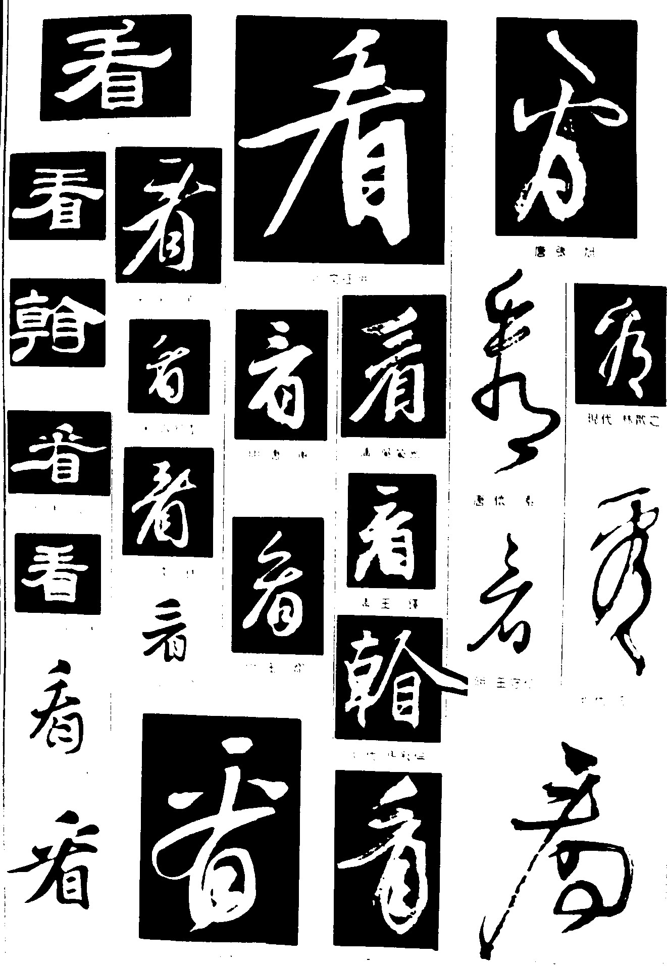 看_书法字体_字体设计作品-中国字体设计网_ziti.cndesign.com