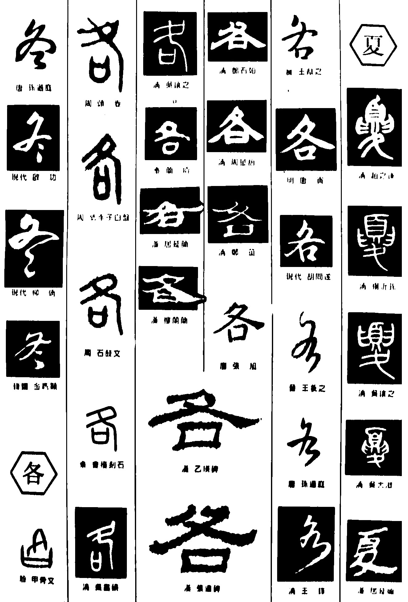 中国书法五种主要字体图片