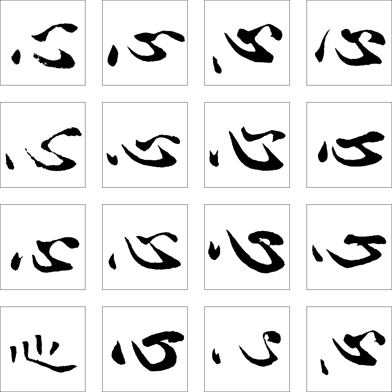 一组关于“心”字的字体设计|平面|字体/字形|MirrorDsign - 原创作品 - 站酷 (ZCOOL)