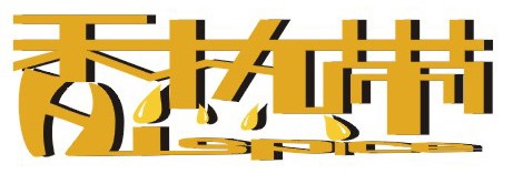 香热带