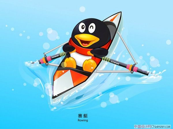 奥运运动项目QQ卡通吉祥物赛艇