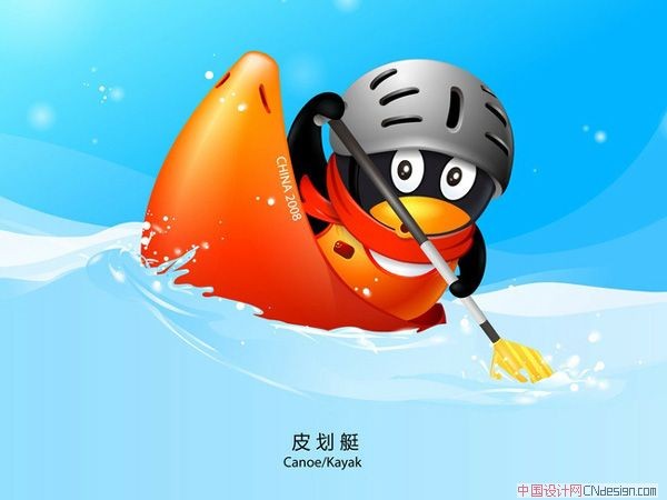 奥运运动项目QQ卡通吉祥物皮划艇