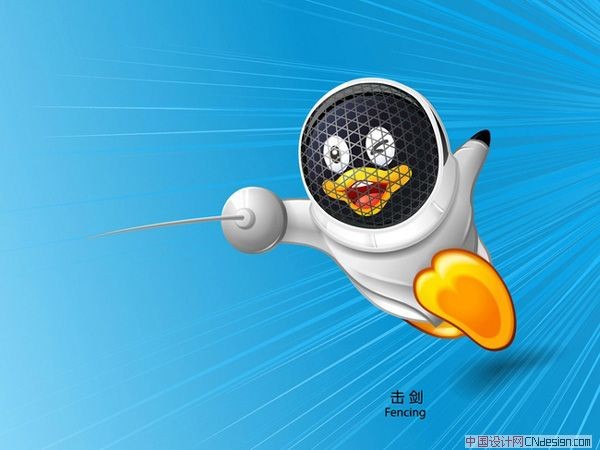 奥运运动项目QQ卡通吉祥物击剑