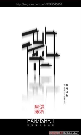 徽