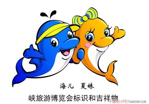 吉祥物海豚