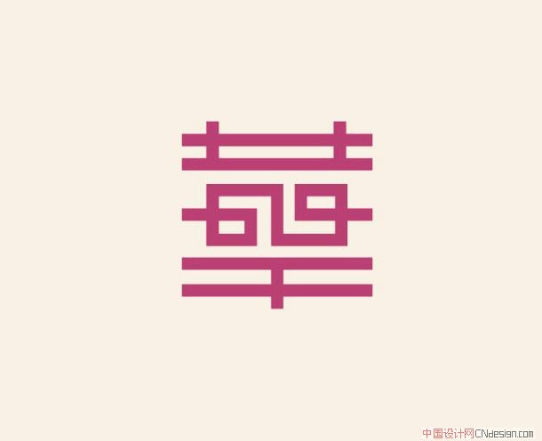 华_艺术字体_字体设计作品-中国字体设计网_ziti.