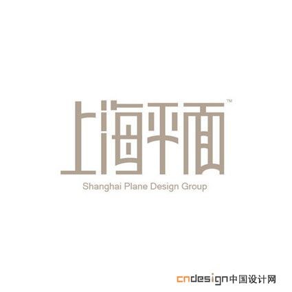 上海平面设计群