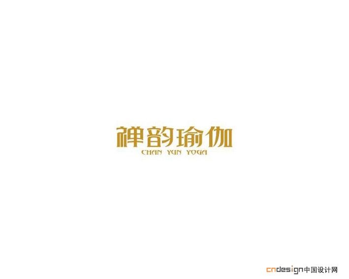 禅韵瑜伽_艺术字体_字体设计作品-中国字体设计网_ziti.cndesign.com