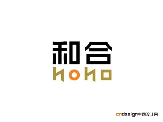 和合ho_艺术字体_字体设计作品-中国字体设计网_ziti.