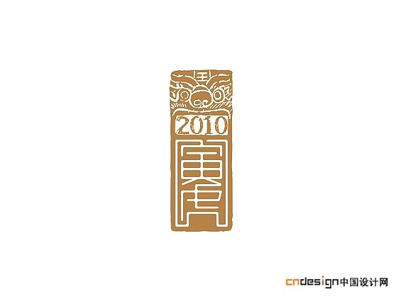 寅虎_艺术字体_字体设计作品-中国字体设计网_ziti.cndesign.com