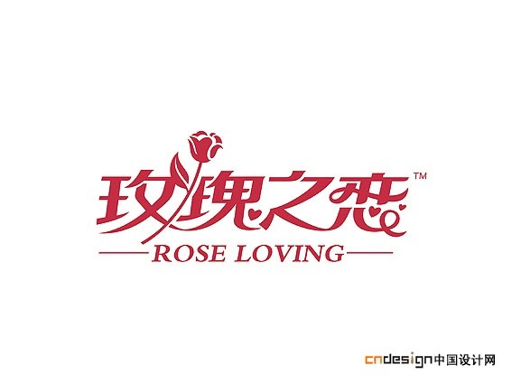 玫瑰之恋