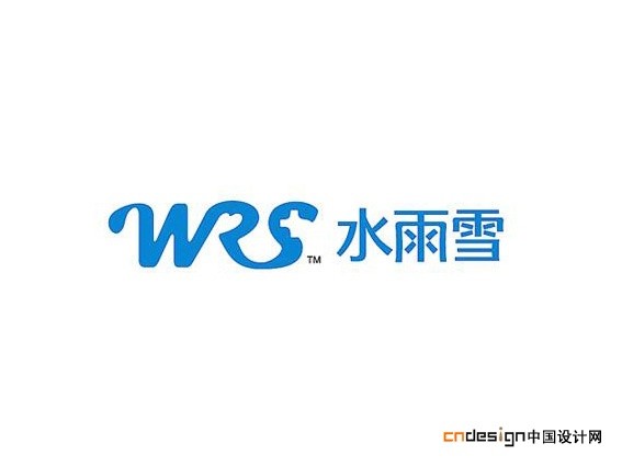 WRS水雨雪