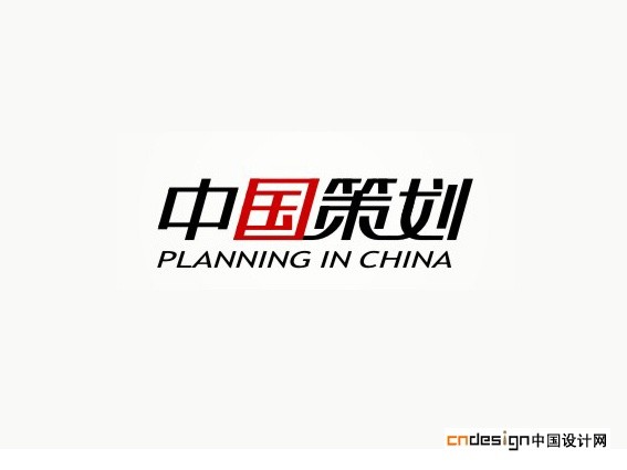 中国策划