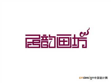 情怀- 艺术字体_艺术字体设计_字体下载_中国书法字体