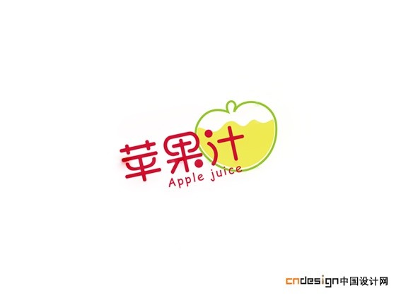 苹果汁