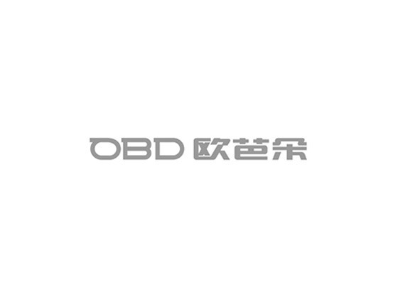 OBD 欧芭朵