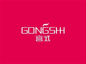 gongsh 宫式