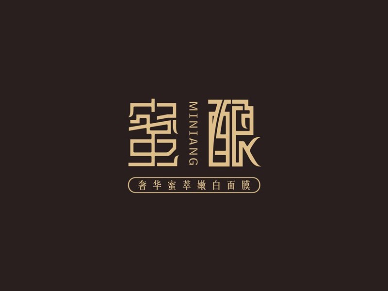 蜜酿_艺术字体_字体设计作品-中国字体设计网_ziti.cndesign.com