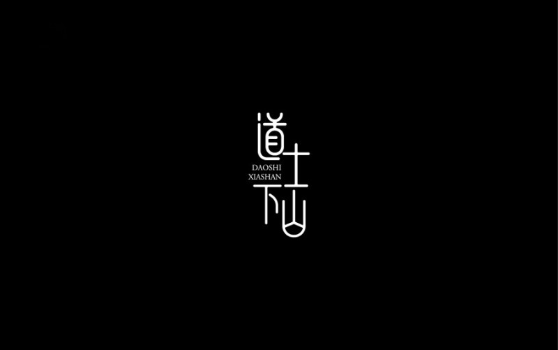 国外创意字体logo设计 素材中国16素材网