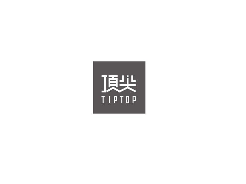 顶尖_艺术字体_字体设计作品-中国字体设计网_ziti.