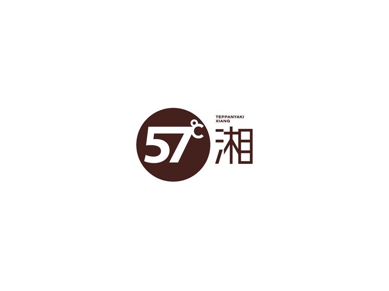 57°C湘