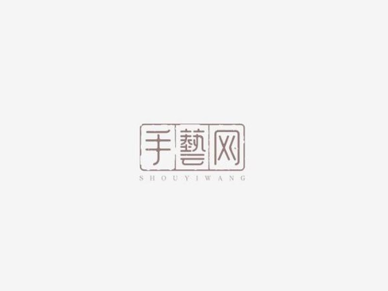 手艺网_艺术字体_字体设计作品-中国字体设计网_ziti.