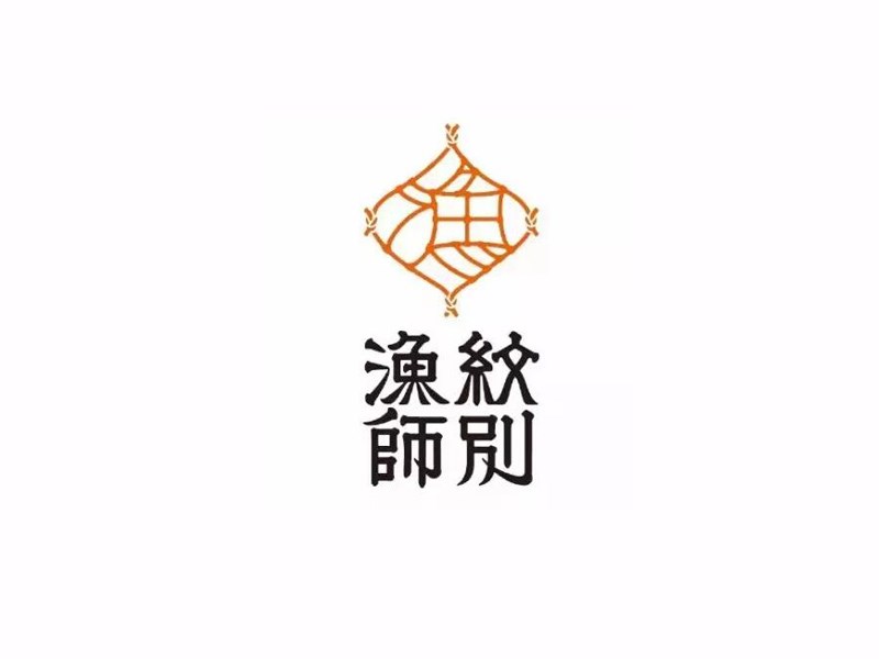 渔纹师别