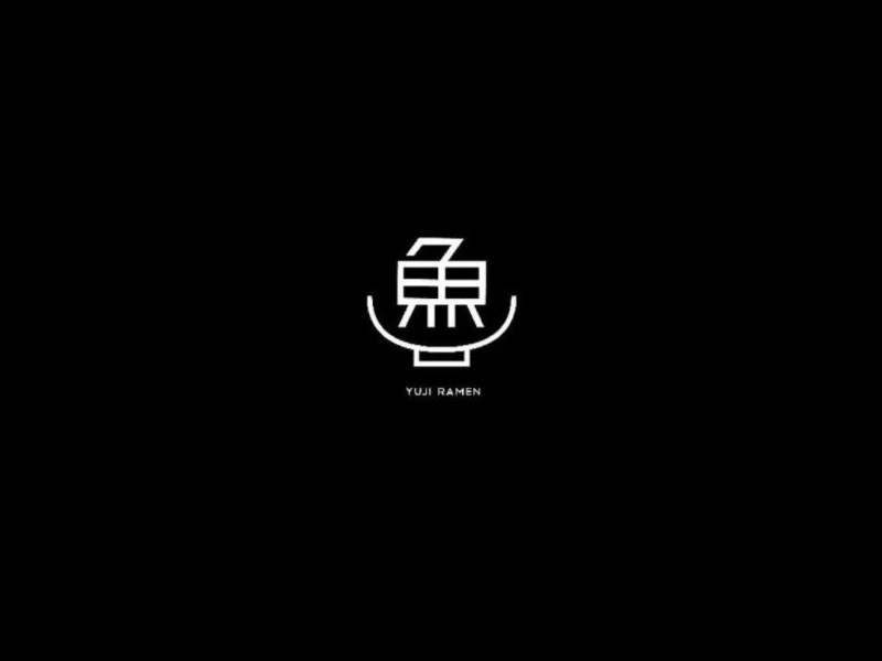 鱼_艺术字体_字体设计作品-中国字体设计网_ziti.cndesign.com