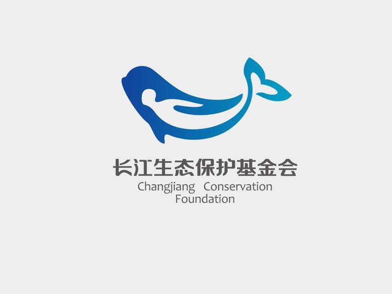 长江生态保护基金会