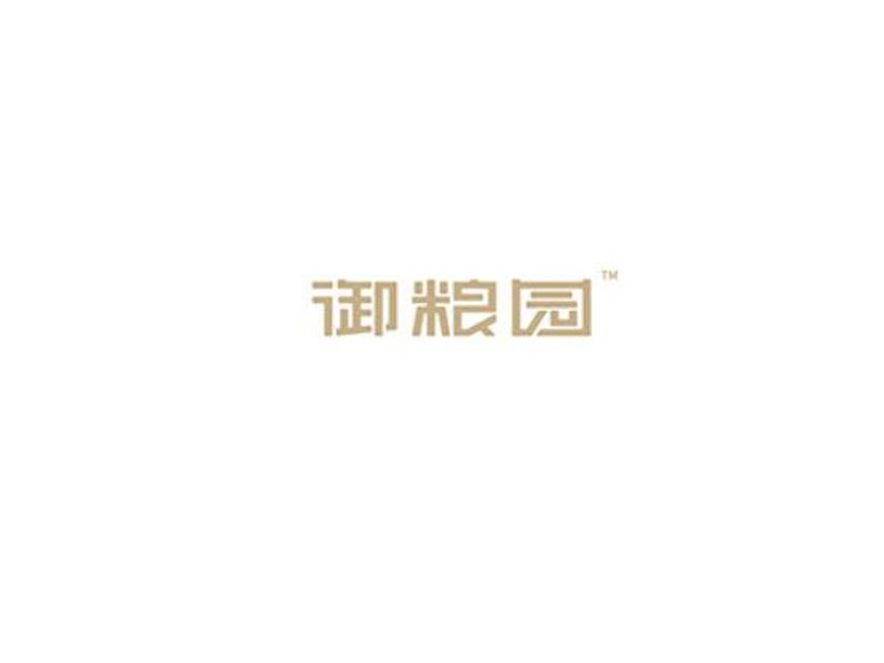 御粮园_艺术字体_字体设计作品-中国字体设计网_ziti.cndesign.com