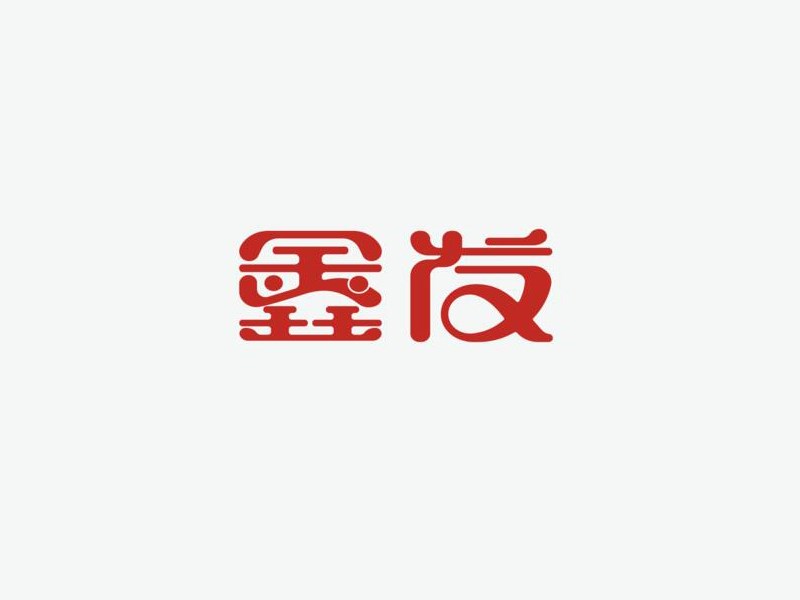 鑫发_艺术字体_字体设计作品-中国字体设计网_ziti.