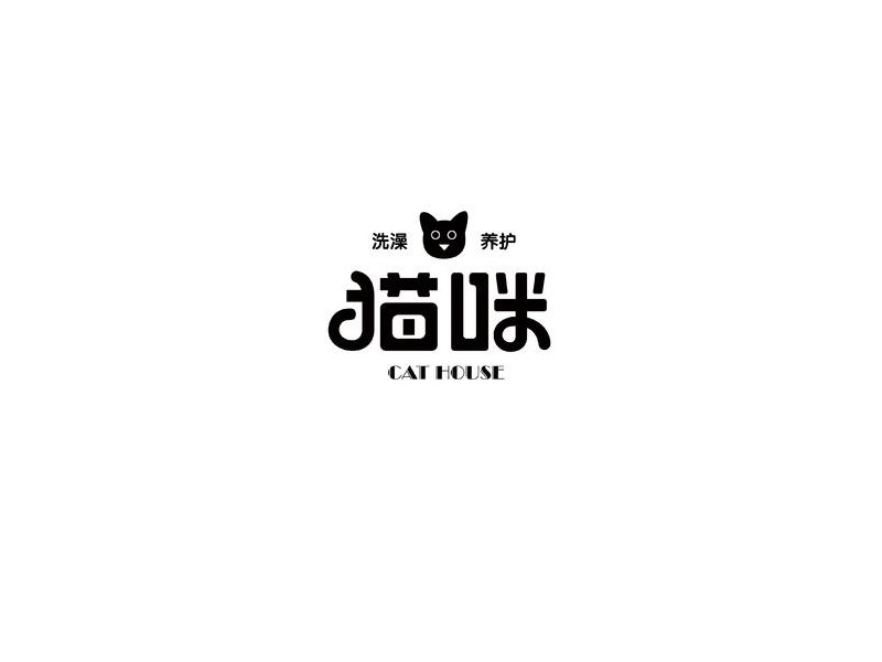 猫咪_艺术字体_字体设计作品-中国字体设计网_ziti.