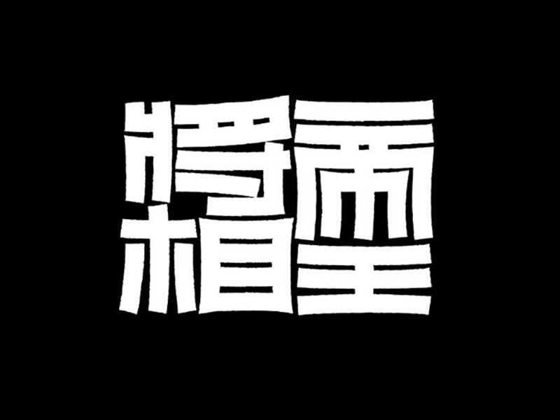 帝王将相